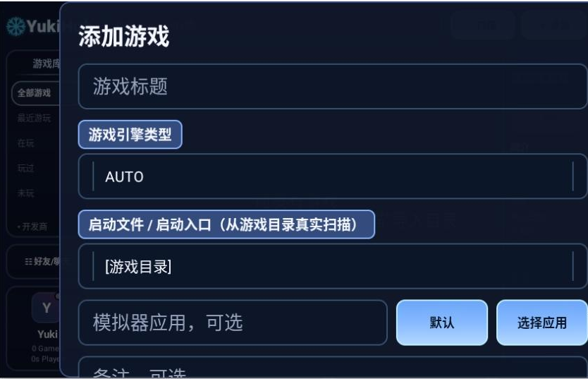 YukiHub���°�����