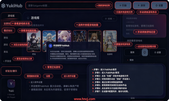 YukiHub���°�����