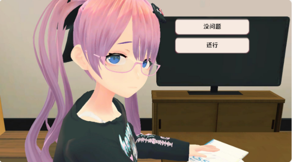 和妹妹一起新生活手游 和妹妹一起新生活手游