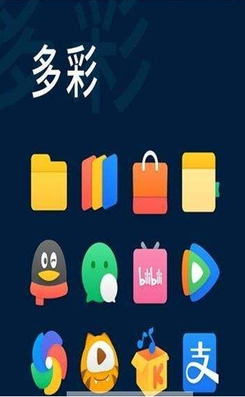 9o度图标包app下载 9o度图标包app下载