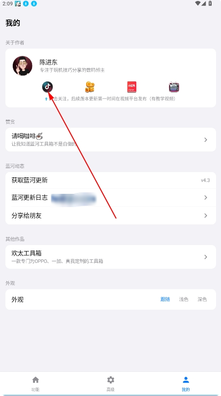 ���ӹ�����6.14.1���°�