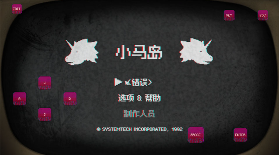 С������׿��(Pony Island)