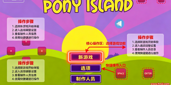 С������׿��(Pony Island)