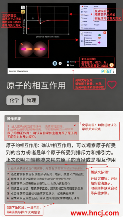 PhET官方版 PhET官方版