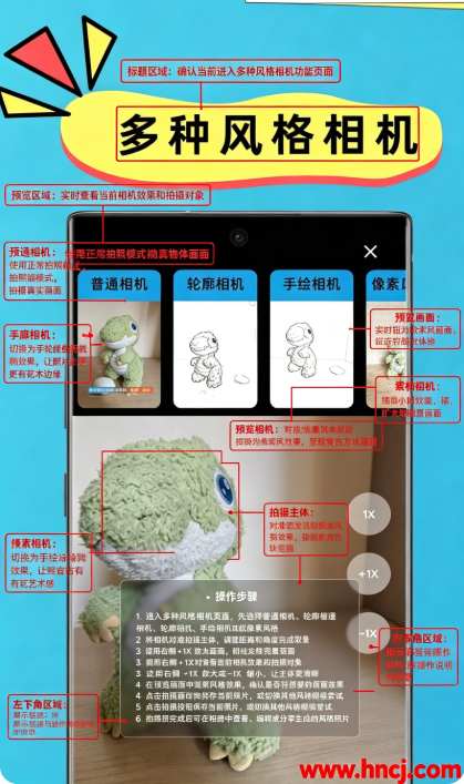 速记相机官方版 速记相机官方版