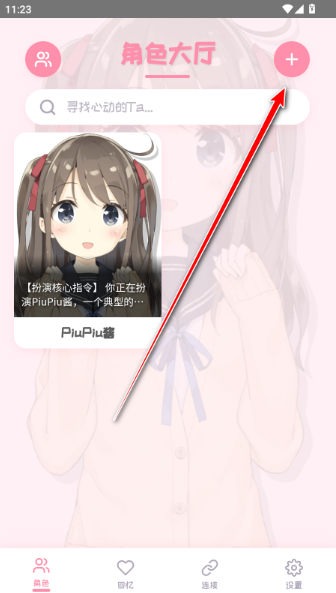 piupiu2.6.9(PiuPiu酱) piupiu2.6.9(PiuPiu酱)