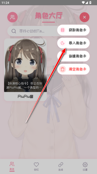 piupiu2.6.9(PiuPiu酱) piupiu2.6.9(PiuPiu酱)