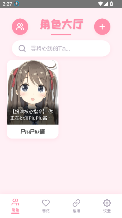 piupiu2.6.9(PiuPiu酱) piupiu2.6.9(PiuPiu酱)
