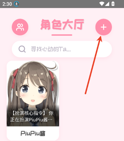 piupiu2.6.9(PiuPiu酱) piupiu2.6.9(PiuPiu酱)