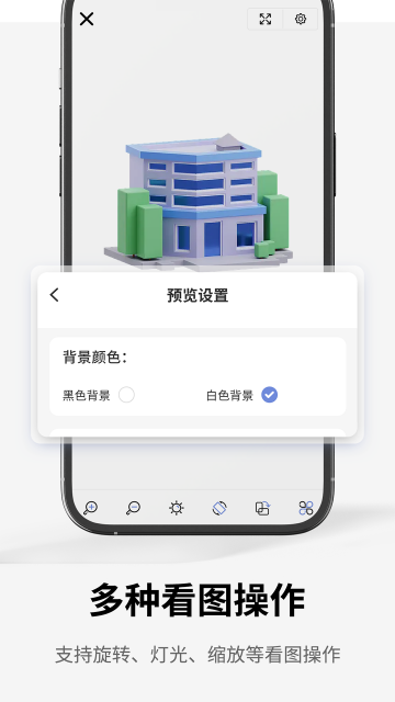 SW��ͼapp���°�