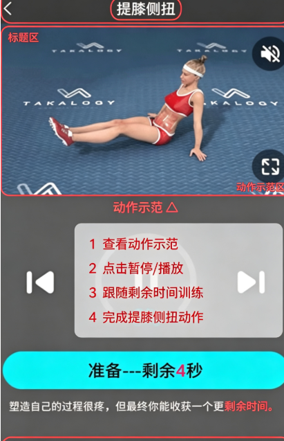 瘦腿软件 瘦腿软件