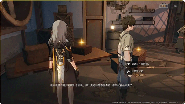 yuukiSR星铁最新版 yuukiSR星铁最新版