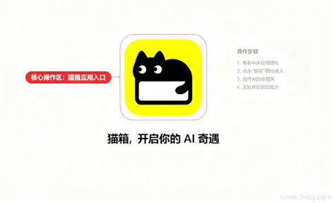 猫箱老版本官方下载 猫箱老版本官方下载