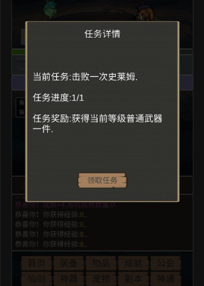 转生成为小妖怪安卓版 转生成为小妖怪安卓版