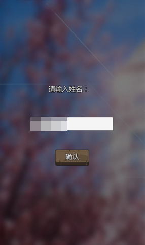 校园幻想录游戏 校园幻想录游戏