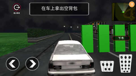 偷盗模拟器免费版 偷盗模拟器免费版