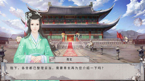 女帝本传安卓版 女帝本传安卓版