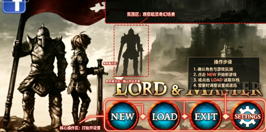 领主与大师最新版(Lord&Master) 领主与大师最新版(Lord&Master)