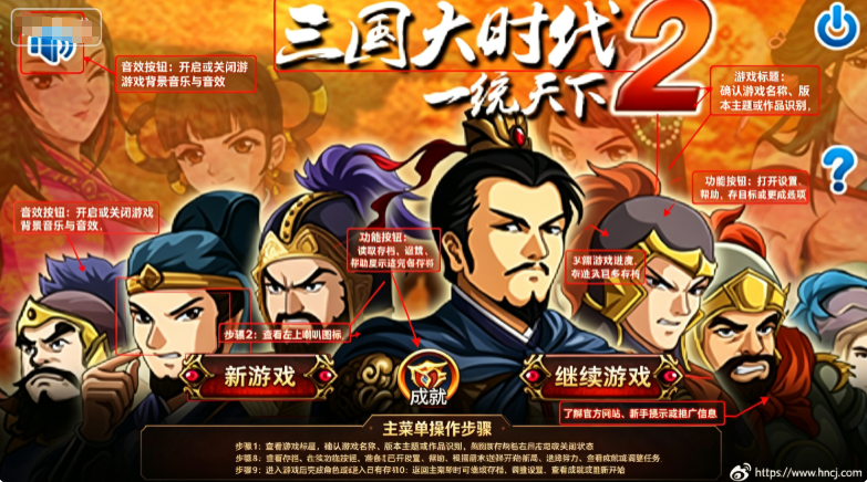 三国大时代2一统天下最新版 三国大时代2一统天下最新版