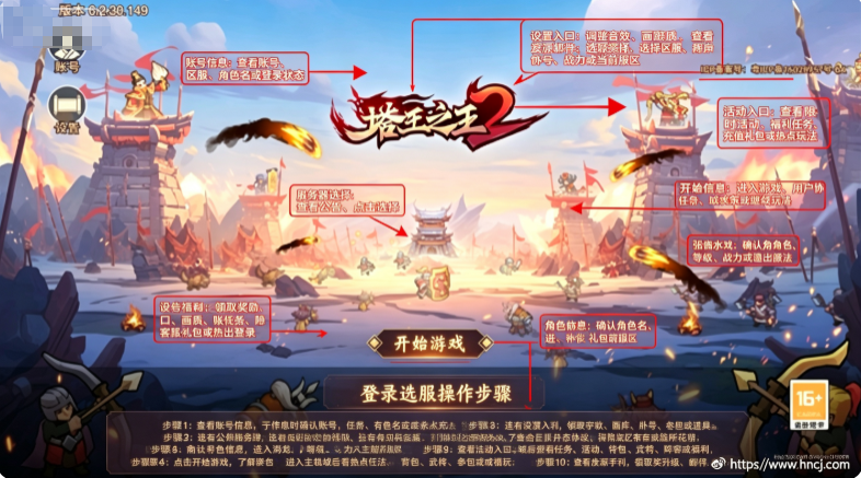 塔王之王2下载 塔王之王2下载