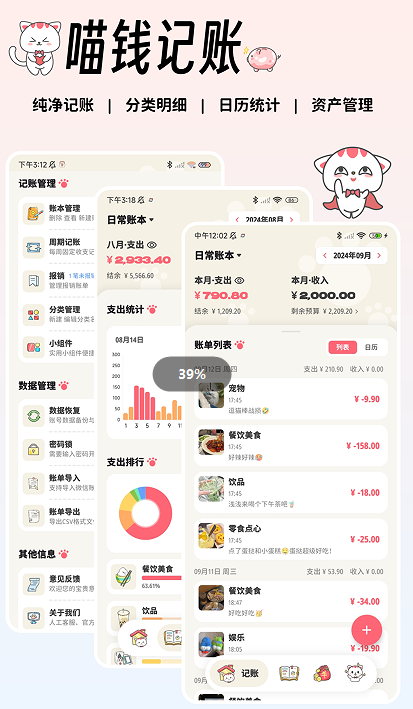 ���¼���app�����ɹ�Ǯ��ϰ��