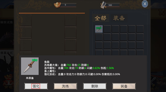 莽荒游记手机版 莽荒游记手机版
