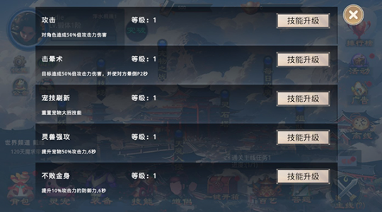莽荒游记手机版 莽荒游记手机版
