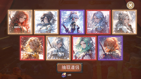 莽荒游记手机版 莽荒游记手机版