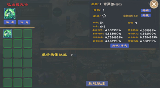 莽荒游记手机版 莽荒游记手机版