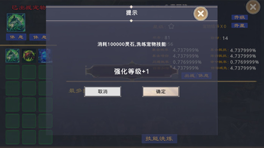 莽荒游记手机版 莽荒游记手机版