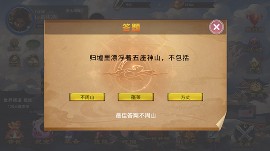 莽荒游记手机版 莽荒游记手机版