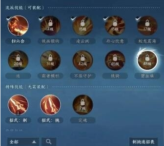 逆水寒手游攻略大全,新手入门必看技巧 逆水寒手游攻略大全,新手入门必看技巧