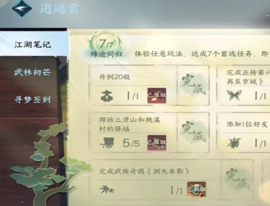 逆水寒手游攻略大全,新手入门必看技巧 逆水寒手游攻略大全,新手入门必看技巧