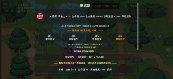 拾宝筑城游戏 拾宝筑城游戏