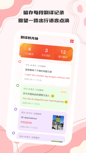 ������ʱ��app