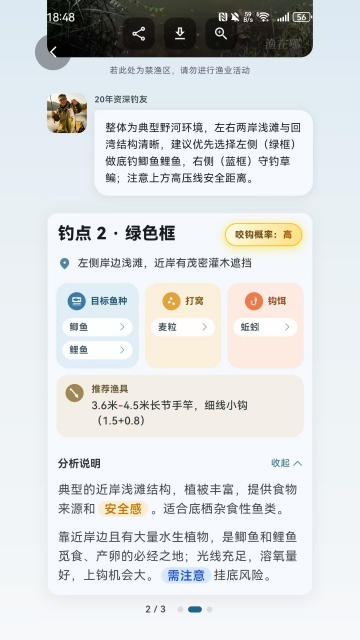 渔在哪最新版 渔在哪最新版