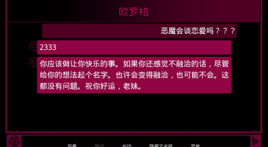 契约恶魔手机版(Contract Demon) 契约恶魔手机版(Contract Demon)