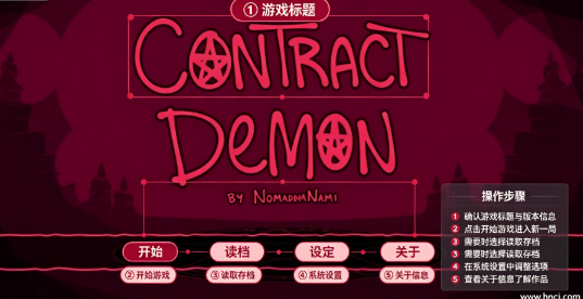 契约恶魔手机版(Contract Demon) 契约恶魔手机版(Contract Demon)