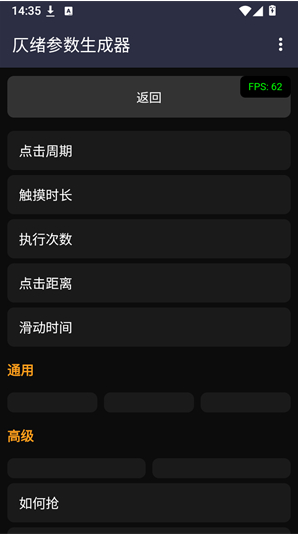 仄绪参数生成器app下载 仄绪参数生成器app下载