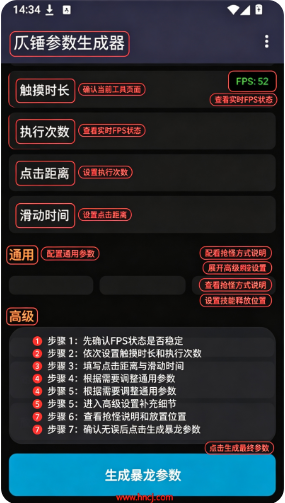 仄绪参数生成器app下载 仄绪参数生成器app下载