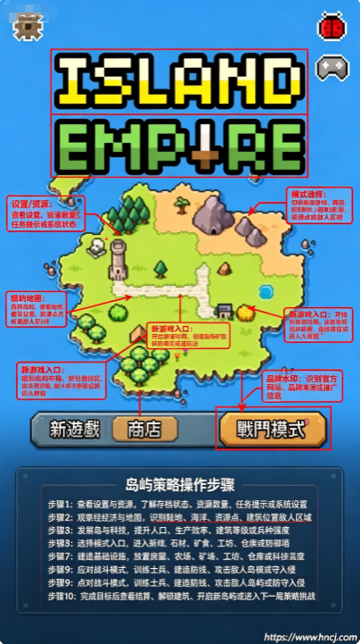 岛屿帝国游戏下载 岛屿帝国游戏下载