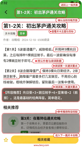 Pvz攻略助手app下载 Pvz攻略助手app下载