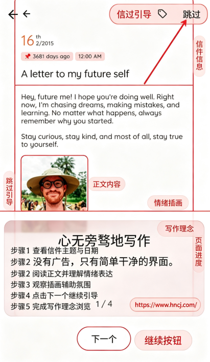StoryPadAPP下载 StoryPadAPP下载