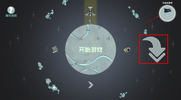 光年驿站免费版星际邮差游戏 光年驿站免费版星际邮差游戏