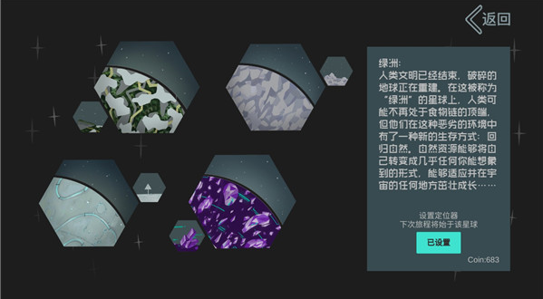光年驿站免费版星际邮差游戏 光年驿站免费版星际邮差游戏
