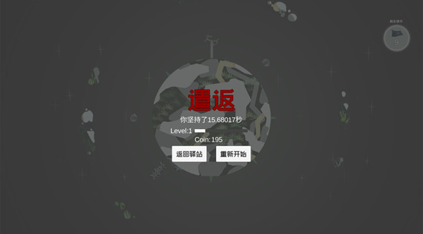 光年驿站免费版星际邮差游戏 光年驿站免费版星际邮差游戏