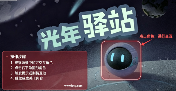 光年驿站免费版星际邮差游戏 光年驿站免费版星际邮差游戏