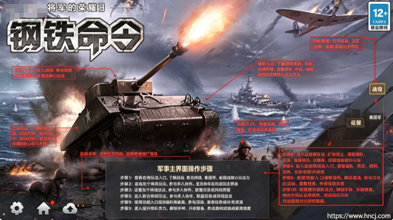 钢铁命令将军的荣耀3mod(Glory of Generals 3) 钢铁命令将军的荣耀3mod(Glory of Generals 3)