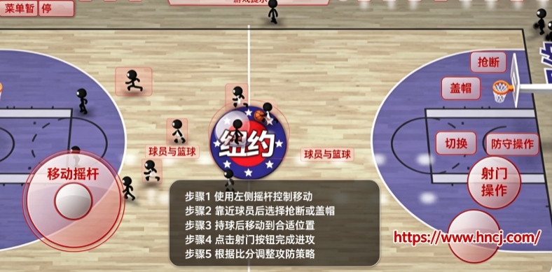 Stickman Basketball火柴人篮球游戏 Stickman Basketball火柴人篮球游戏