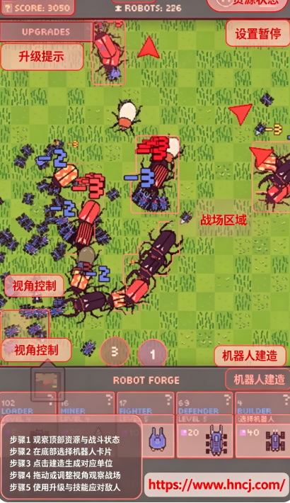Robot Colony机器人群殴大战 Robot Colony机器人群殴大战